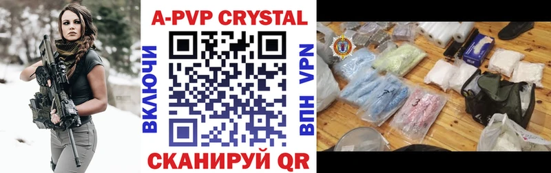 A PVP СК что такое наркотик Себеж