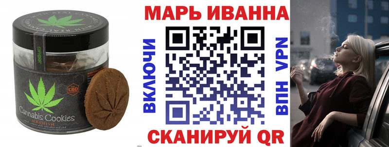 Печенье с ТГК конопля  Себеж 