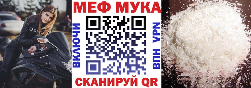 Меф мука  как найти закладки  blacksprut как зайти  Себеж 