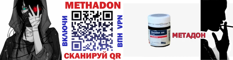 МЕТАДОН methadone  гидра ссылка  Себеж 